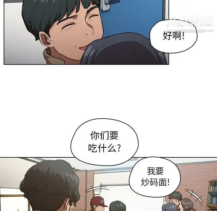 没种又怎样 - 第12话 - page 50