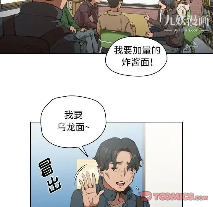 没种又怎样 - 第12话 - page 51