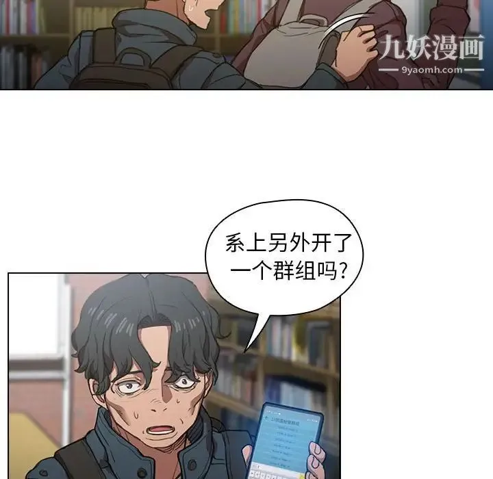 没种又怎样 - 第12话 - page 58