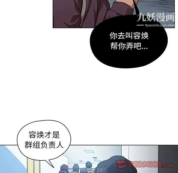 没种又怎样 - 第12话 - page 60
