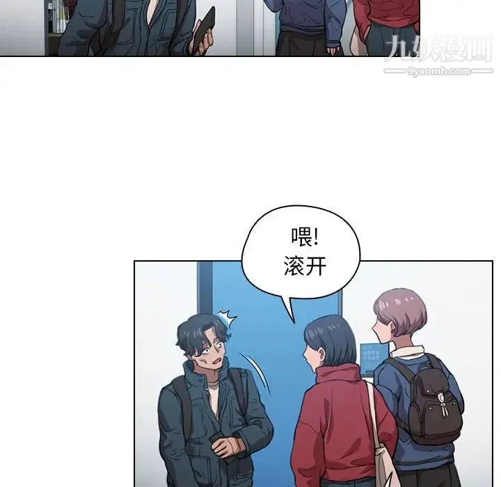 没种又怎样 - 第12话 - page 62