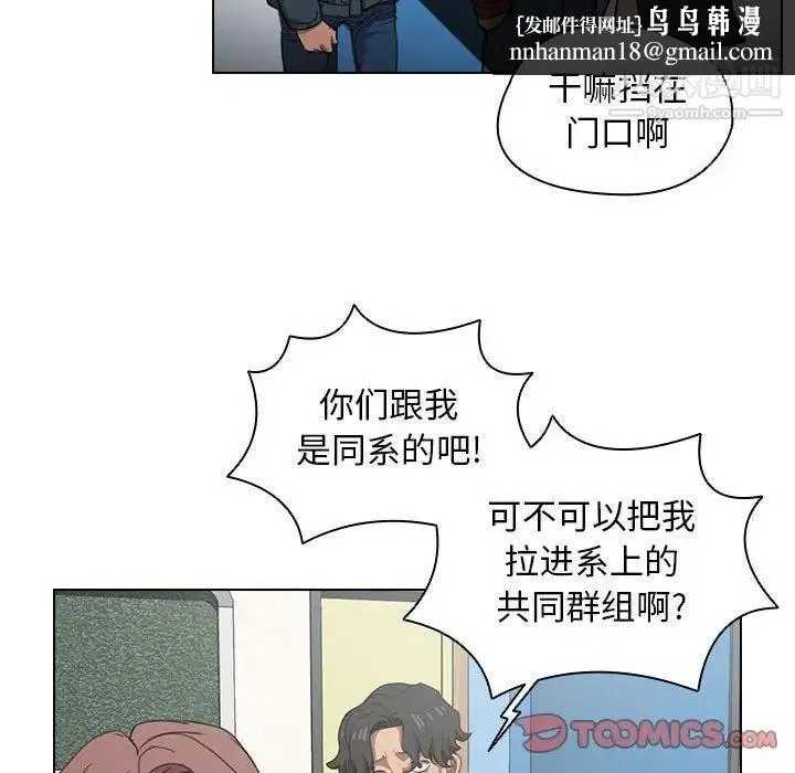 没种又怎样 - 第12话 - page 63