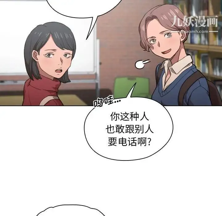 没种又怎样 - 第12话 - page 65