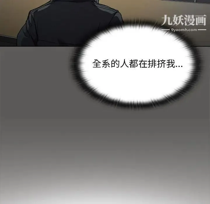 没种又怎样 - 第12话 - page 71