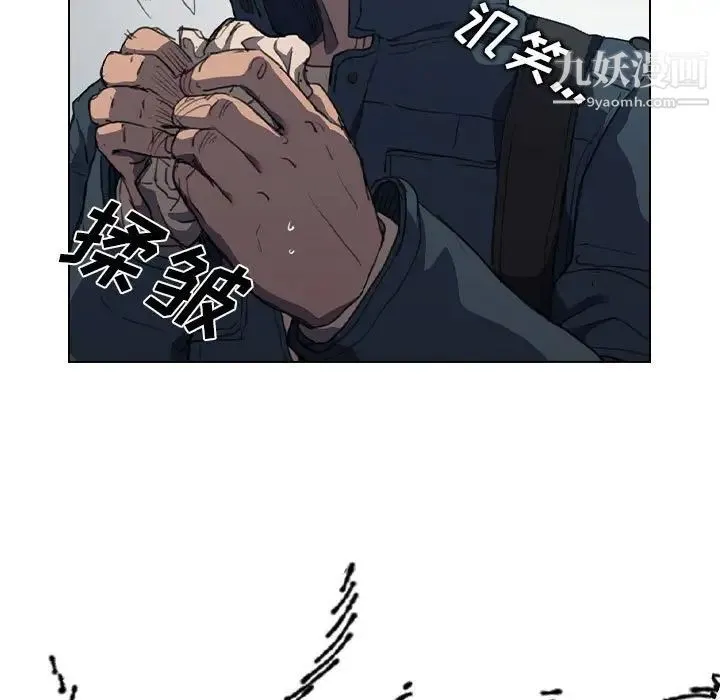 没种又怎样 - 第12话 - page 85