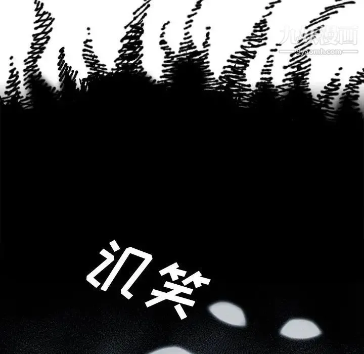 没种又怎样 - 第12话 - page 86