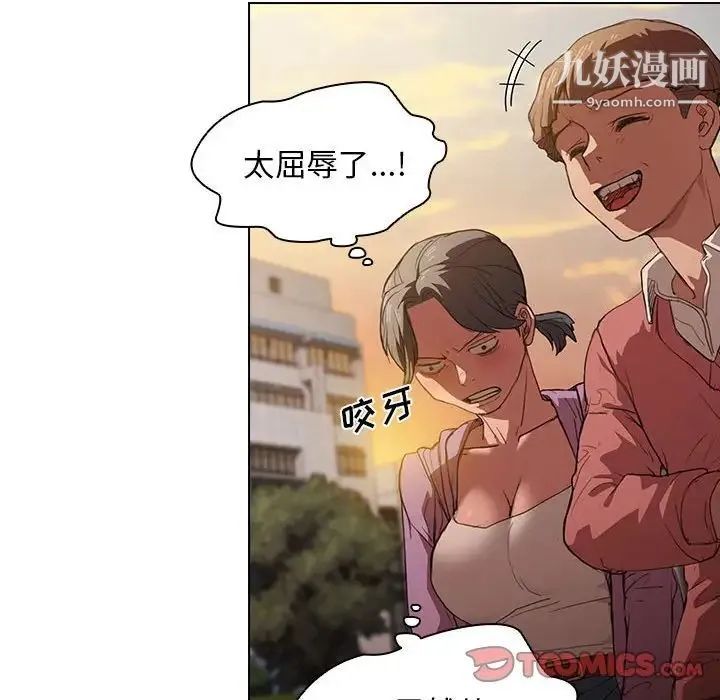没种又怎样 - 第12话 - page 102