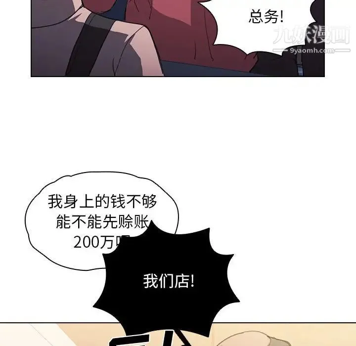没种又怎样 - 第12话 - page 110