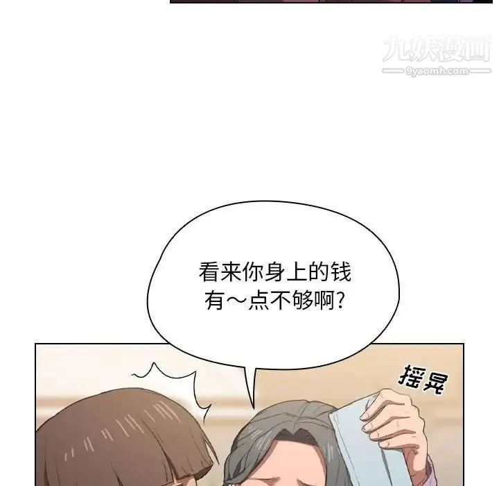 没种又怎样 - 第12话 - page 113
