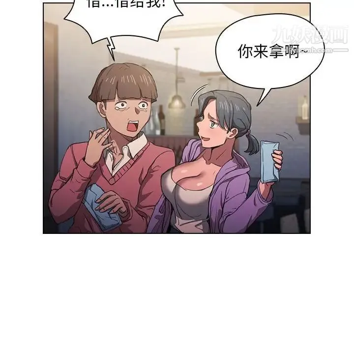 没种又怎样 - 第12话 - page 115