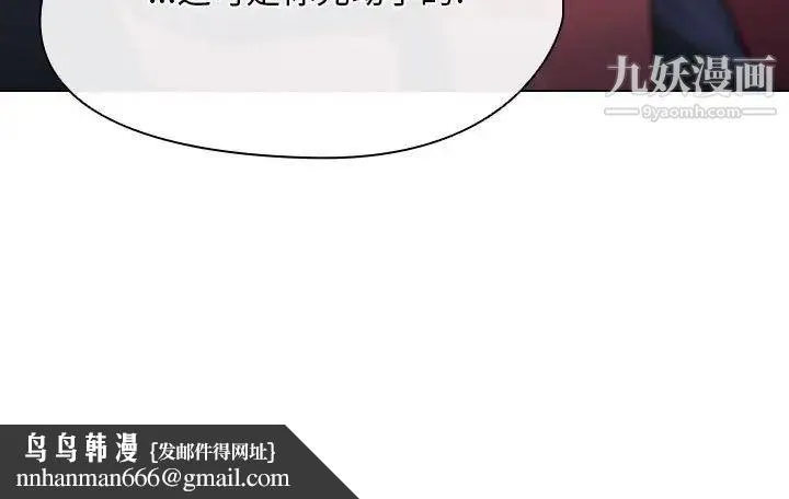 没种又怎样 - 第12话 - page 124