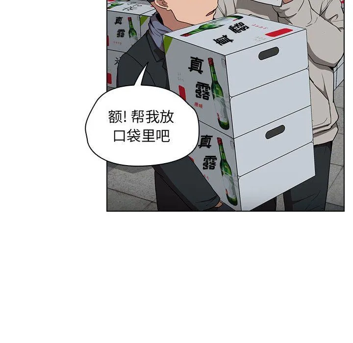 没种又怎样 - 第32话 - page 6