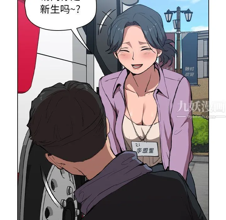 没种又怎样 - 第32话 - page 11