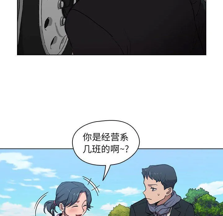 没种又怎样 - 第32话 - page 12