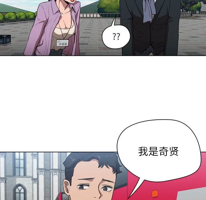 没种又怎样 - 第32话 - page 13