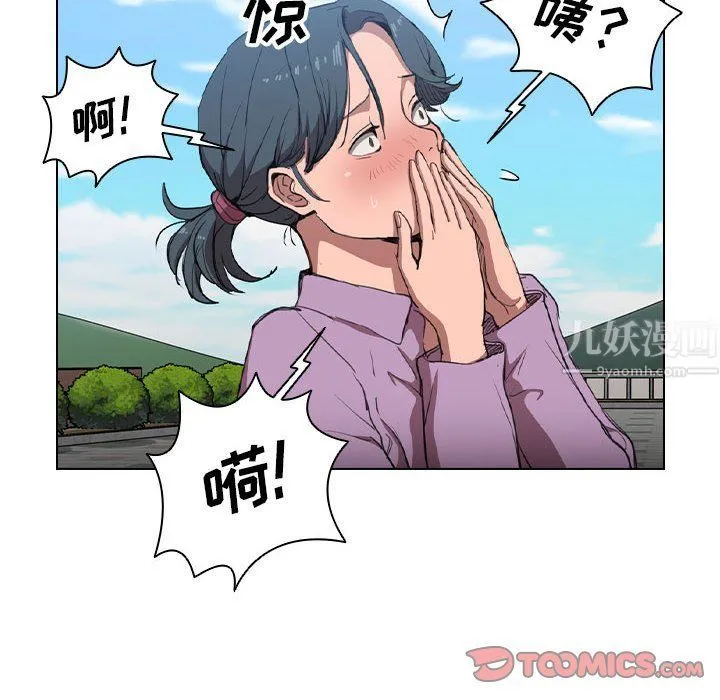 没种又怎样 - 第32话 - page 15