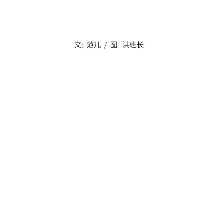 没种又怎样 - 第32话 - page 18