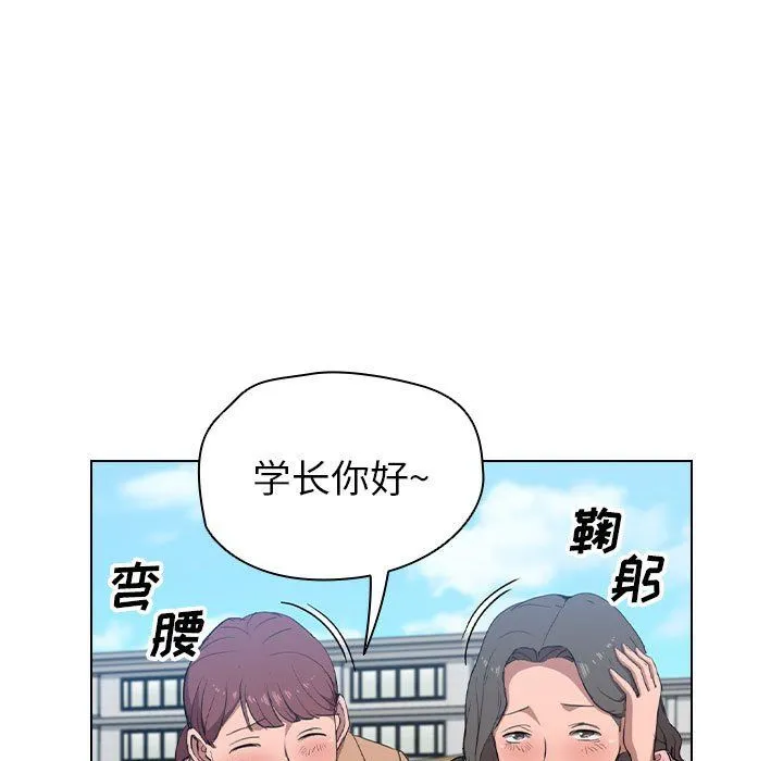 没种又怎样 - 第32话 - page 20