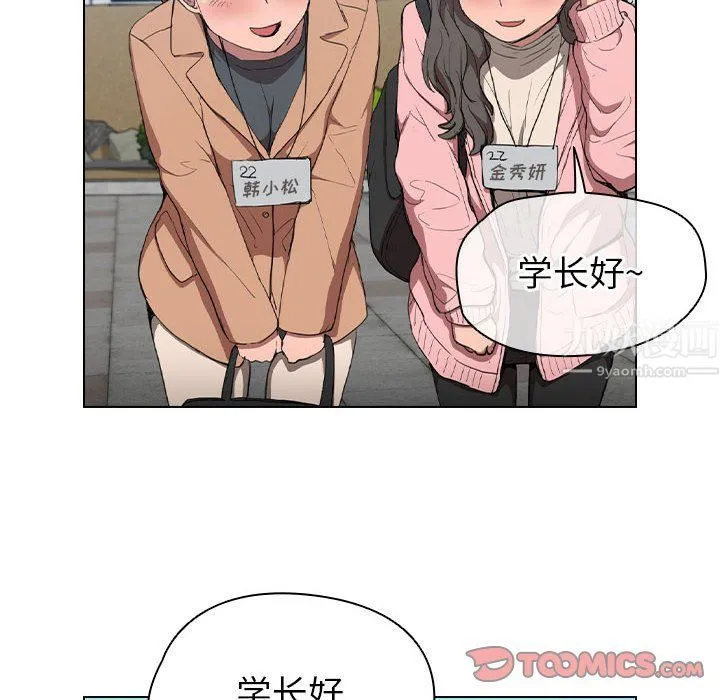 没种又怎样 - 第32话 - page 21