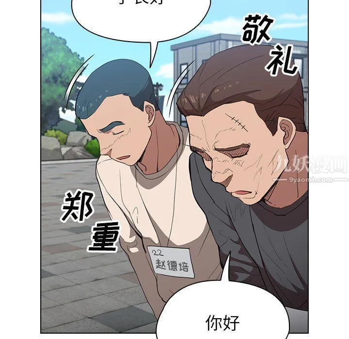 没种又怎样 - 第32话 - page 22