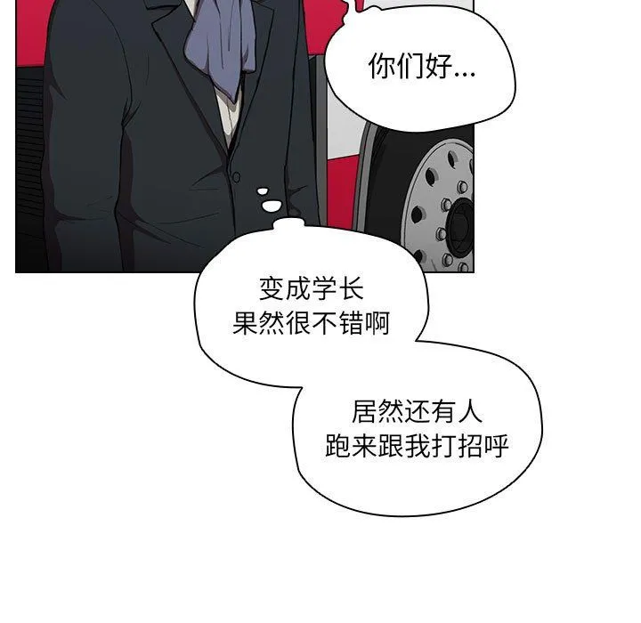 没种又怎样 - 第32话 - page 24