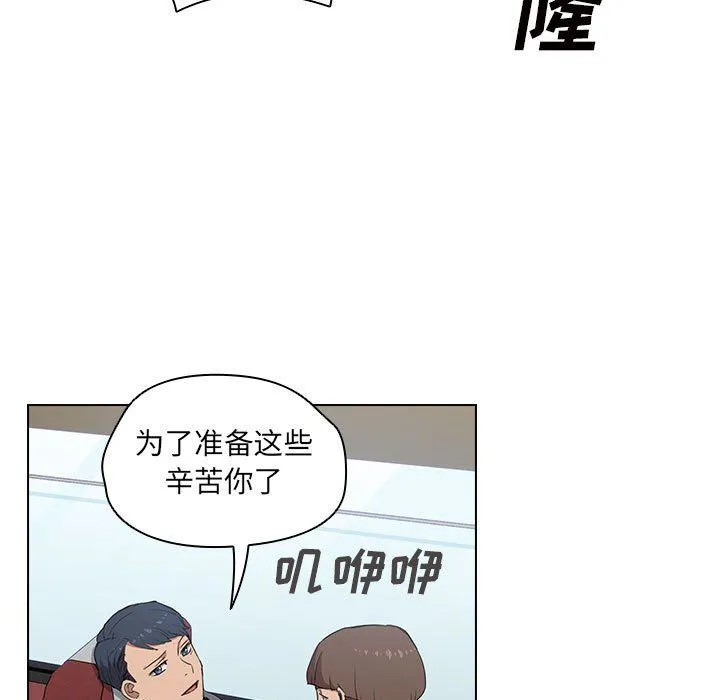没种又怎样 - 第32话 - page 32