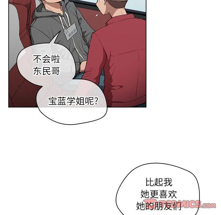 没种又怎样 - 第32话 - page 33