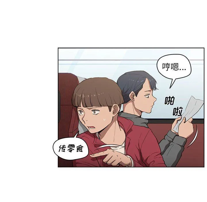 没种又怎样 - 第32话 - page 35