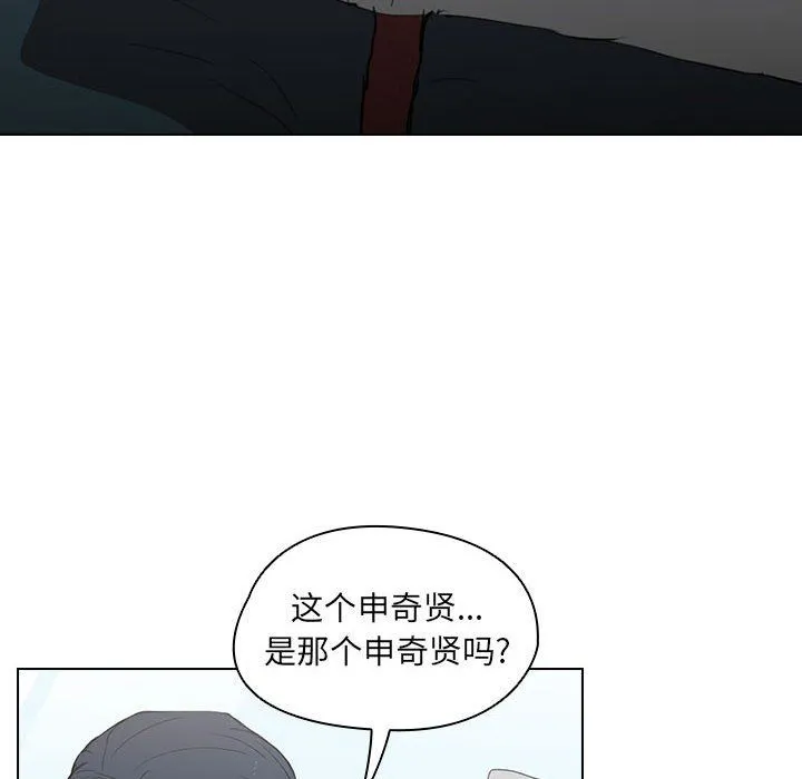 没种又怎样 - 第32话 - page 37