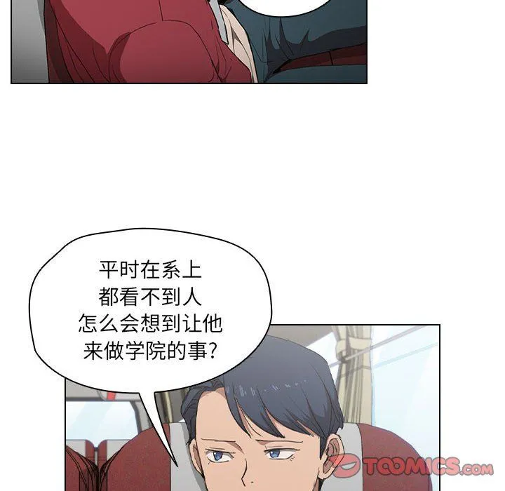 没种又怎样 - 第32话 - page 39