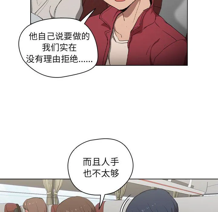 没种又怎样 - 第32话 - page 41