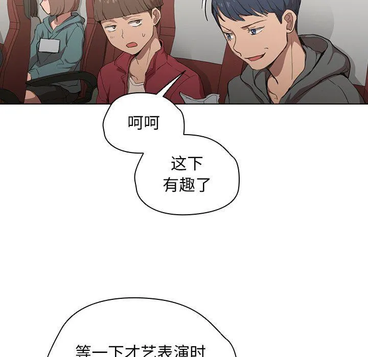 没种又怎样 - 第32话 - page 42