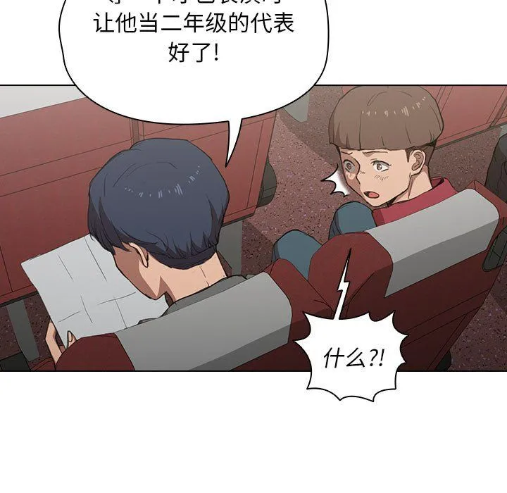 没种又怎样 - 第32话 - page 43