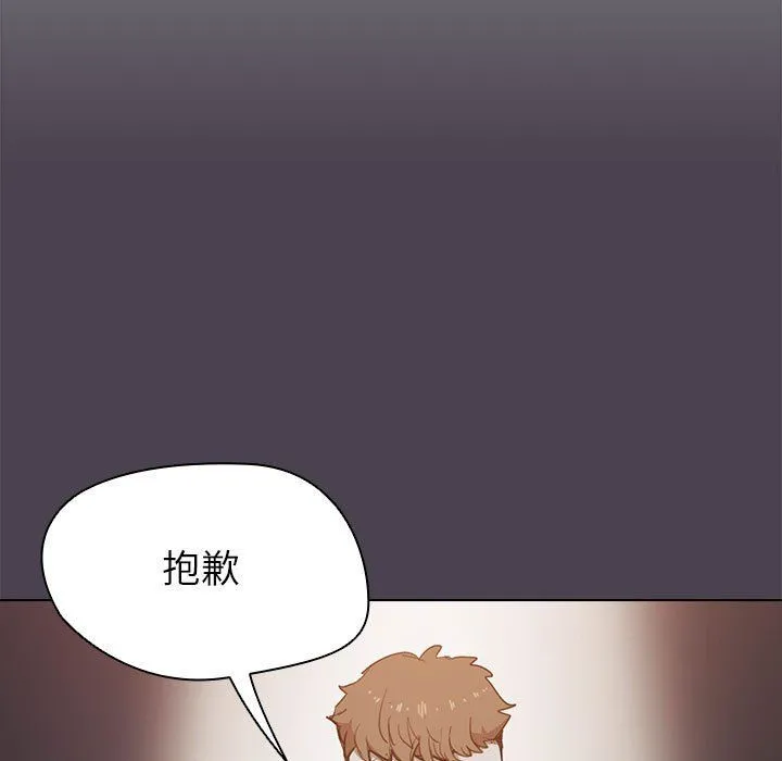 没种又怎样 - 第32话 - page 49