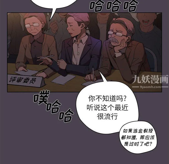 没种又怎样 - 第32话 - page 54