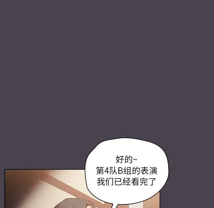没种又怎样 - 第32话 - page 55