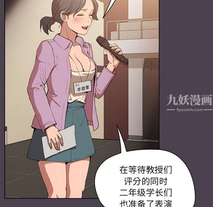 没种又怎样 - 第32话 - page 56