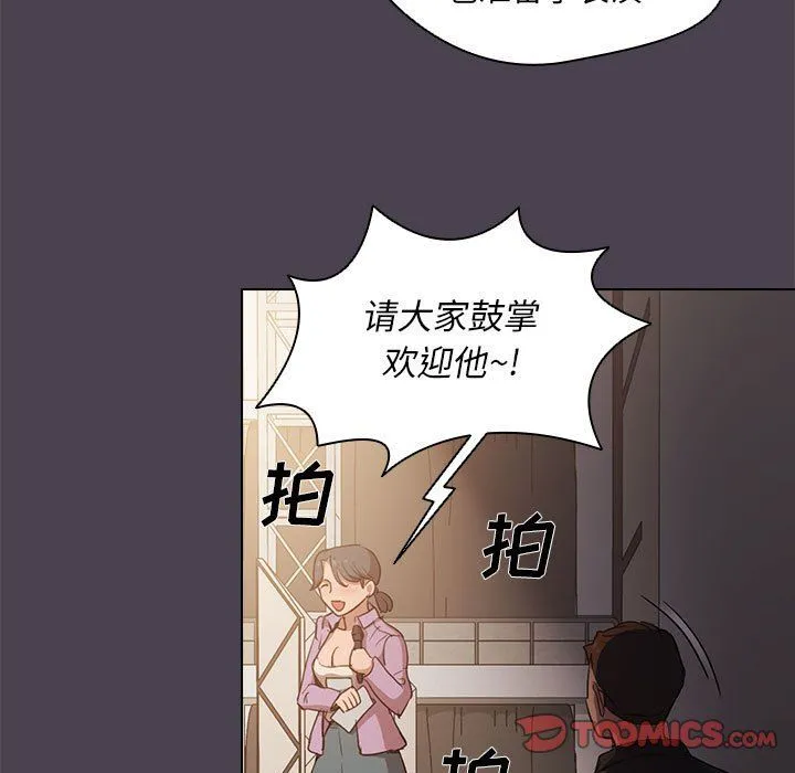没种又怎样 - 第32话 - page 57