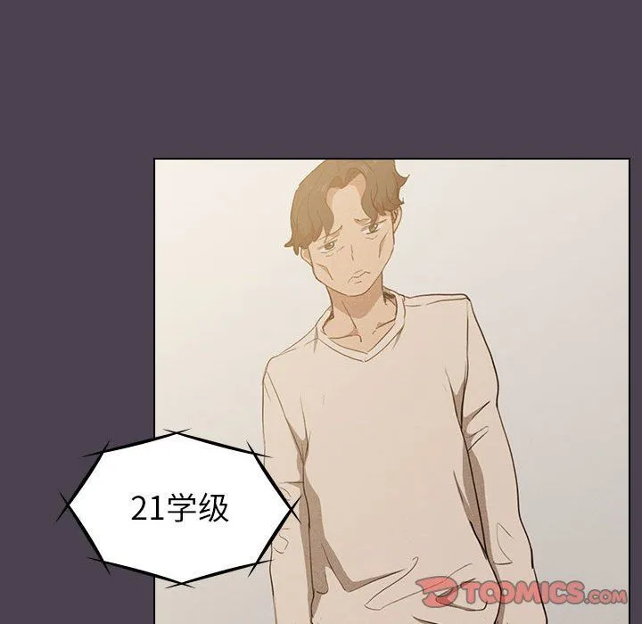 没种又怎样 - 第32话 - page 63