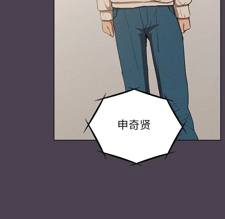 没种又怎样 - 第32话 - page 64