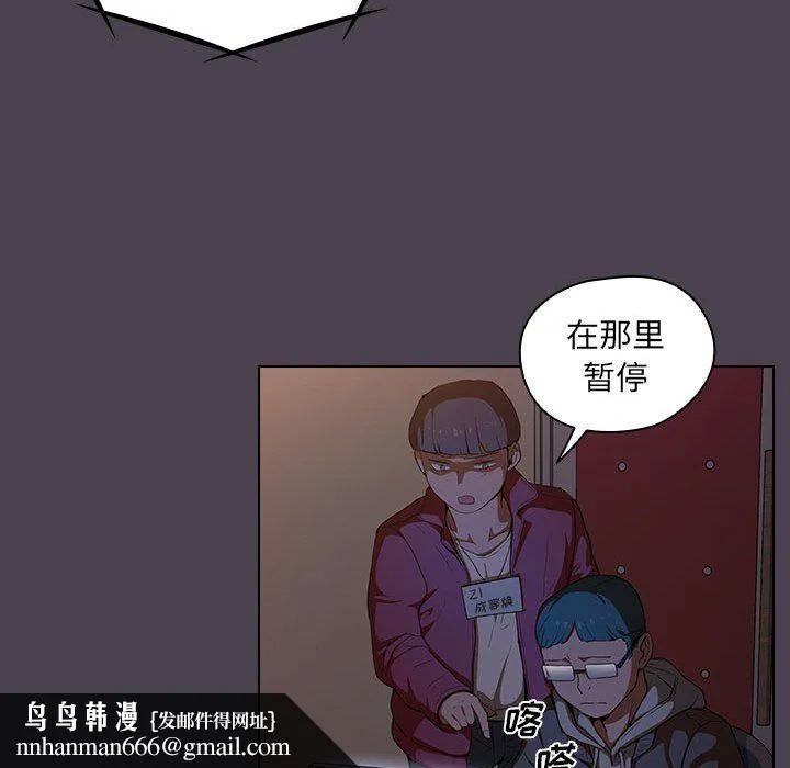 没种又怎样 - 第32话 - page 66