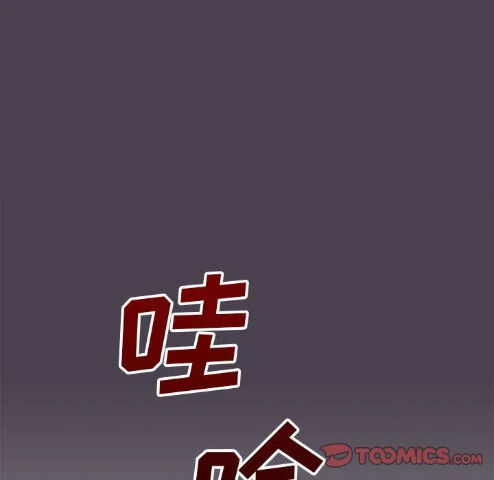 没种又怎样 - 第32话 - page 69