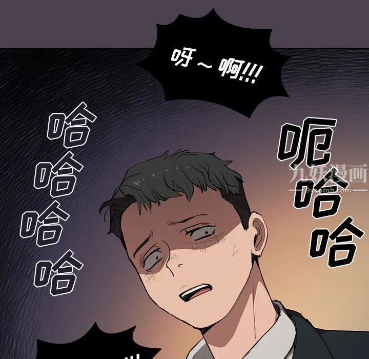 没种又怎样 - 第32话 - page 72