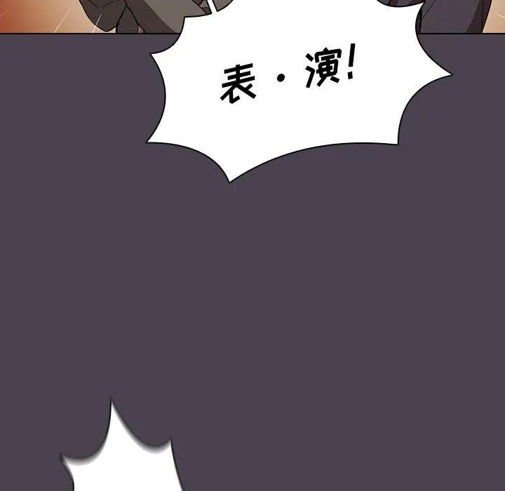 没种又怎样 - 第32话 - page 78