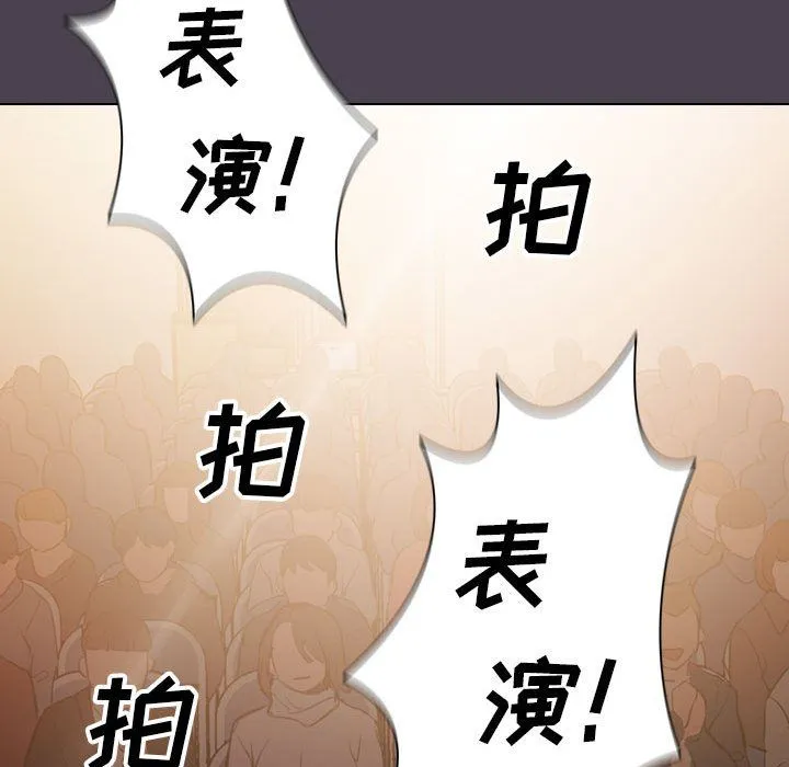 没种又怎样 - 第32话 - page 79