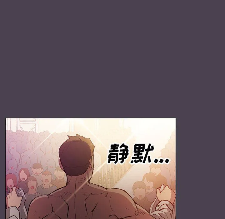 没种又怎样 - 第32话 - page 91