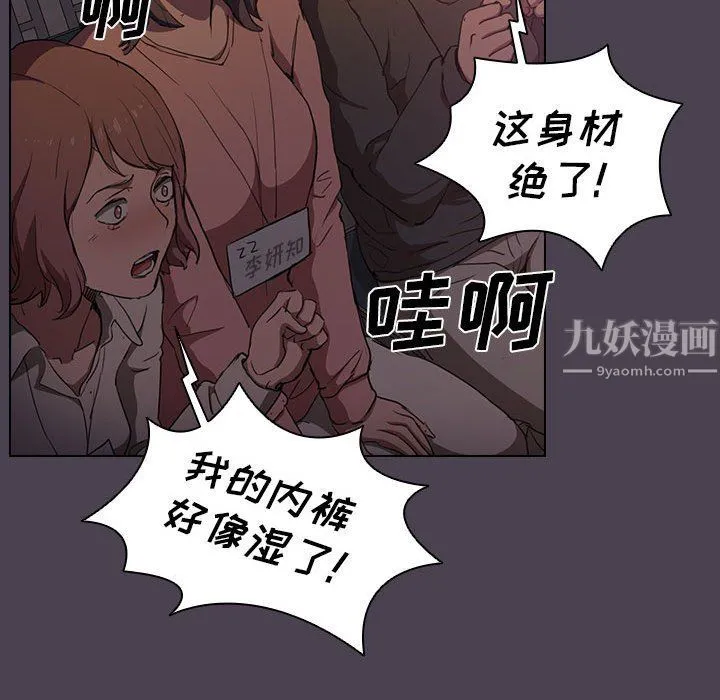 没种又怎样 - 第32话 - page 100