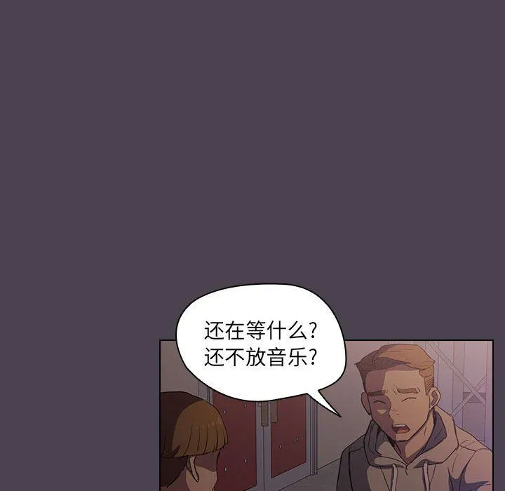 没种又怎样 - 第32话 - page 101