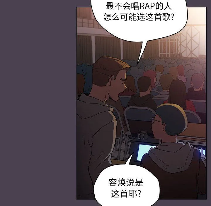 没种又怎样 - 第32话 - page 104