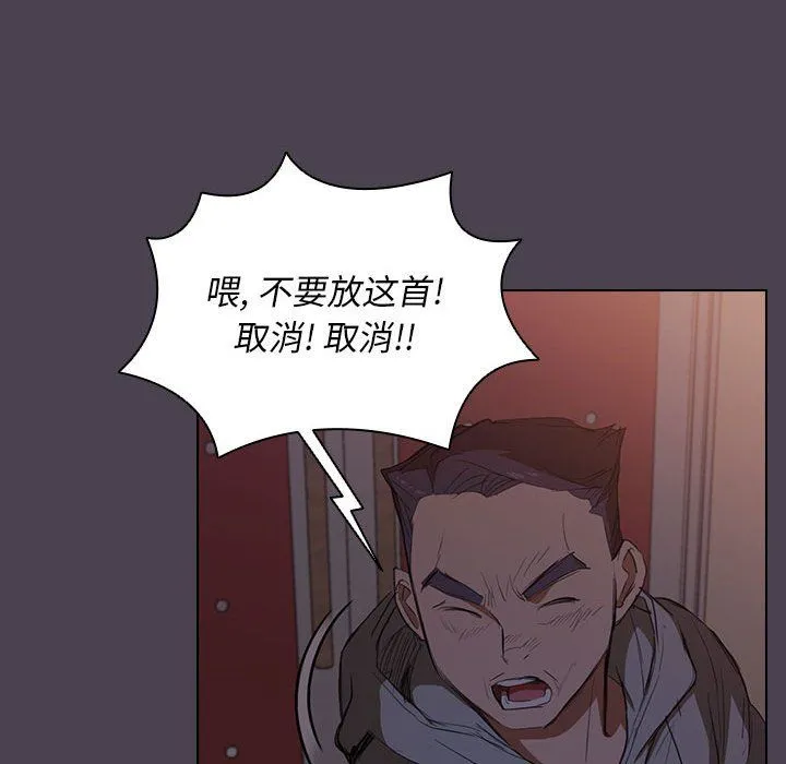 没种又怎样 - 第32话 - page 106